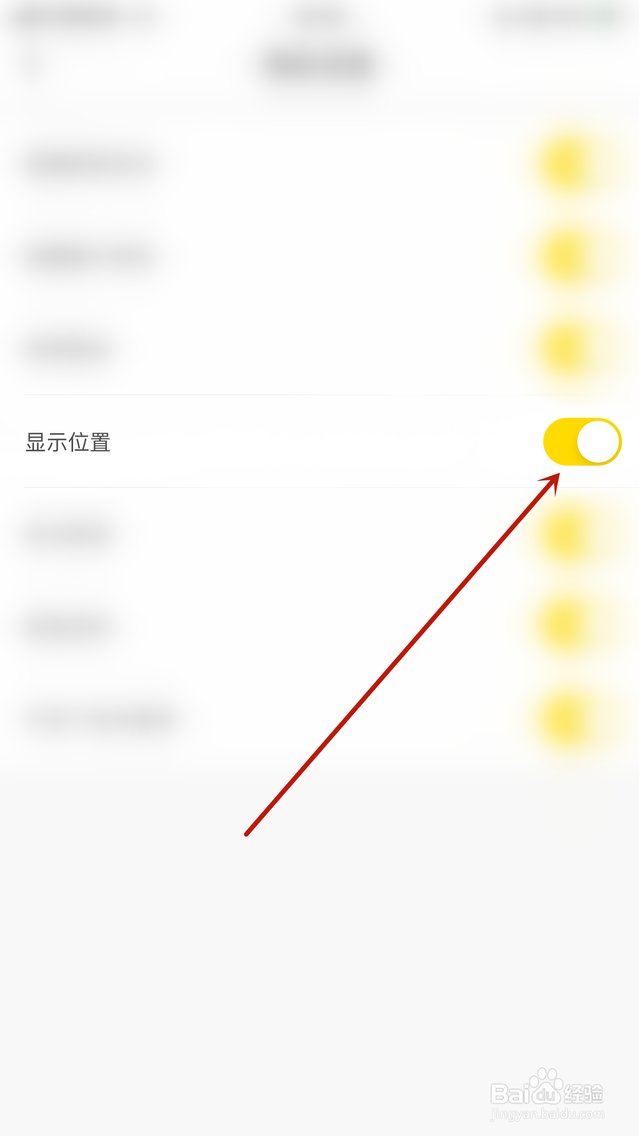 麦芽语音怎么停用显示位置