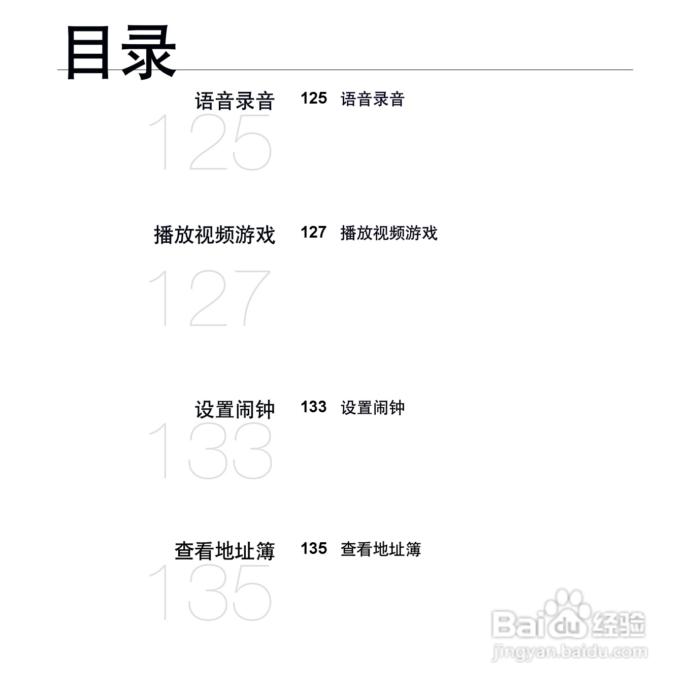 三星YP-P3 MP4播放器使用说明书:[1]