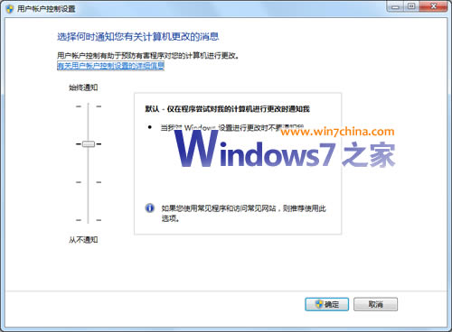 <b>你可能还真不完全知道的：Windows7十大安全特性</b>