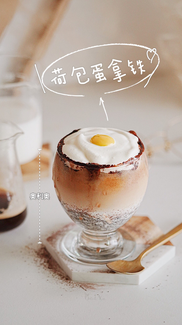荷包蛋奥利奥奶盖拿铁咖啡