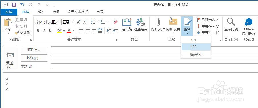 这几种在OUTLOOK内添加signature的方法你造吗？