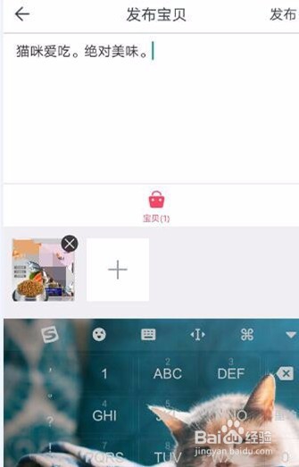 爱逛街怎么发布商品流程