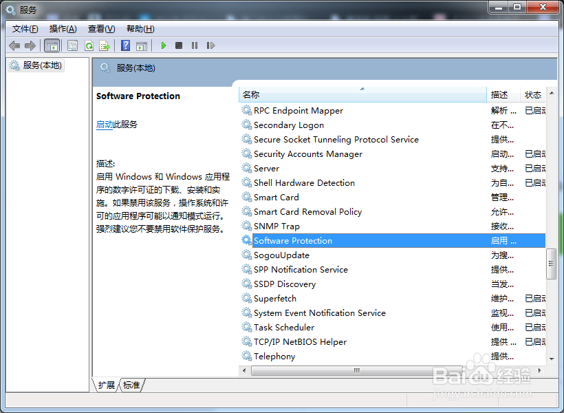 Win7系统提示“此Windows副本不是正版”怎么办?