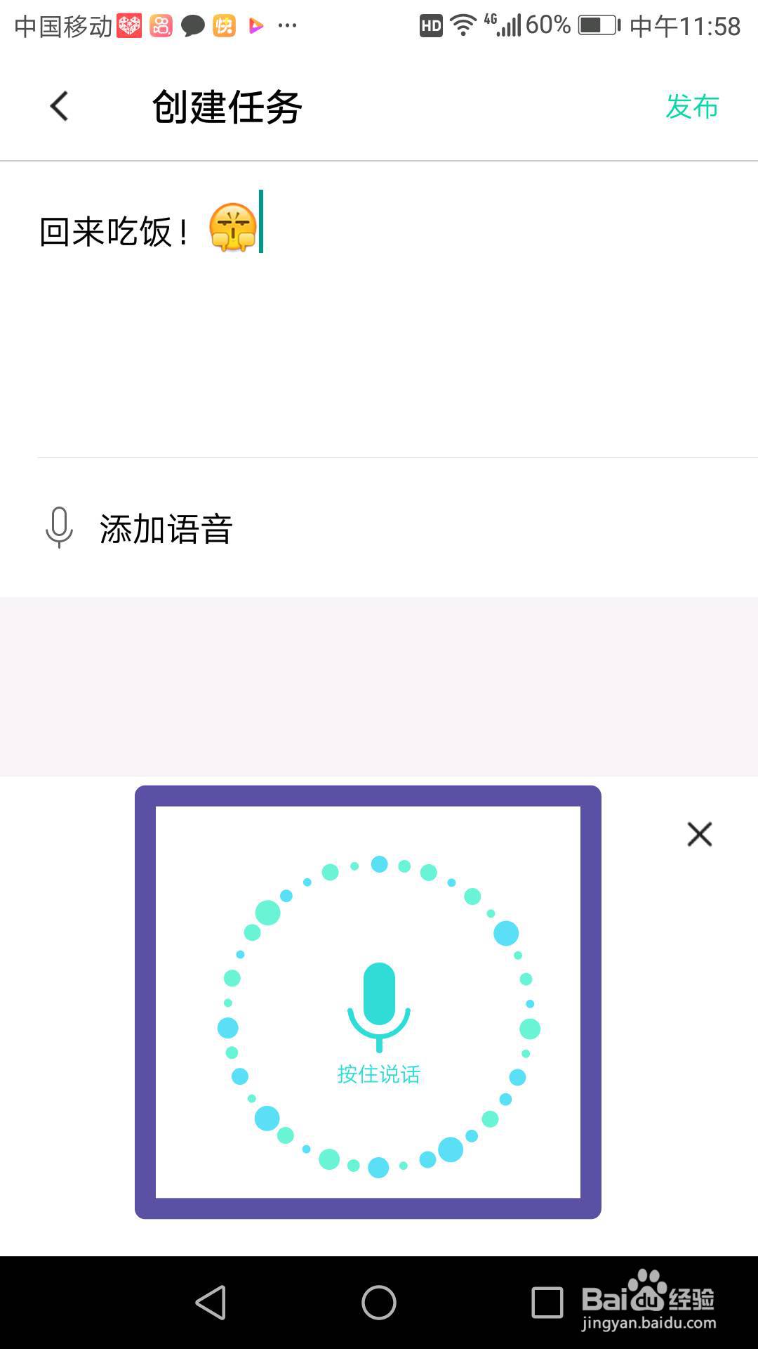 易信怎么创建待办任务
