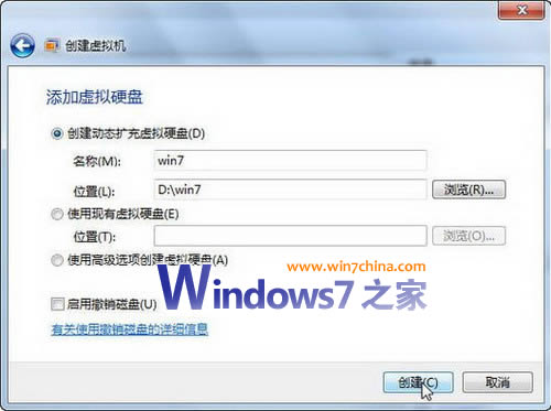 在Windows7虚拟机下安装Windows7其他版本