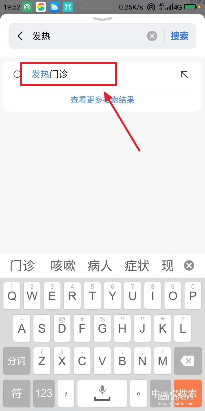 新型冠状病毒肺炎发热门诊查询方法