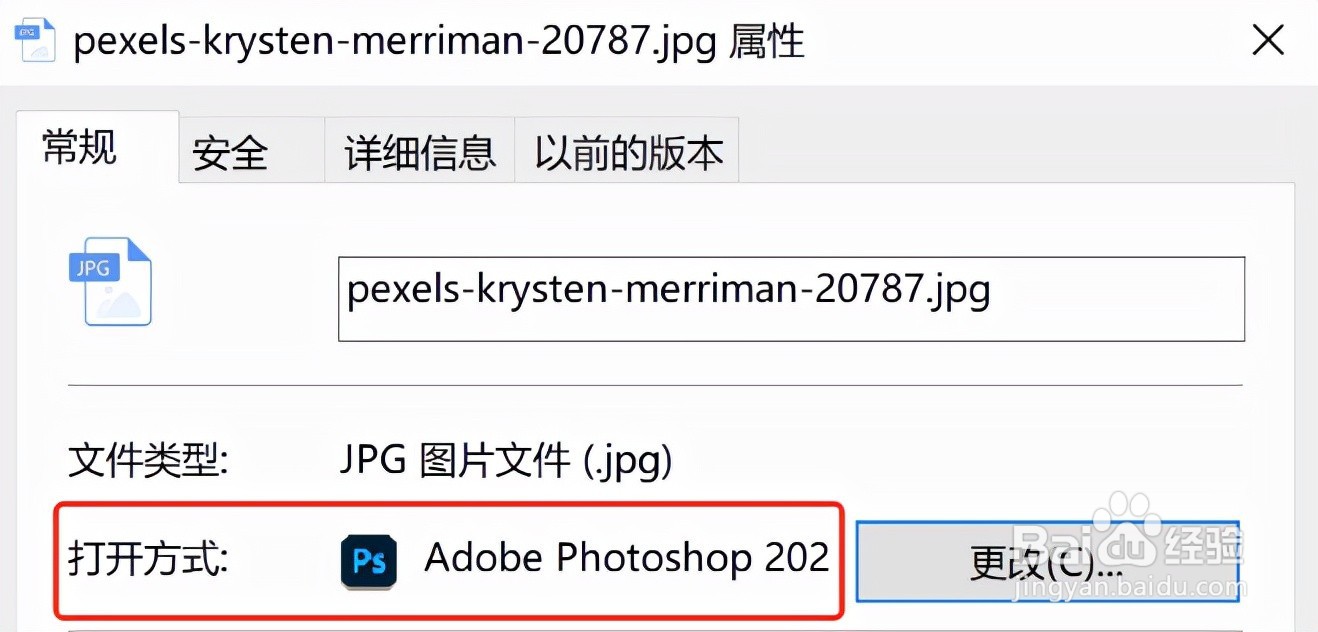 如何将PS设置为 Win10系统图像默认打开方式？