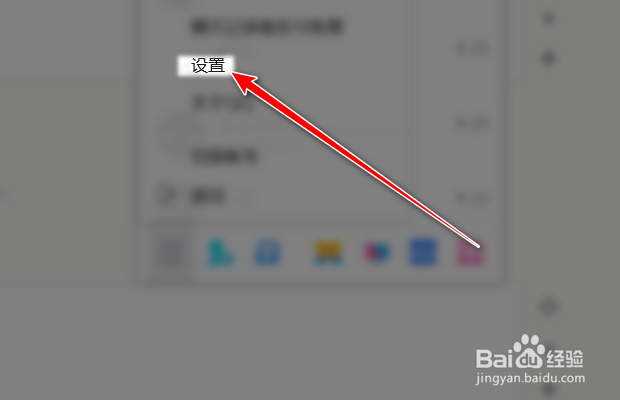 腾讯QQ如何设置主面板个人信息区显示我的钱包