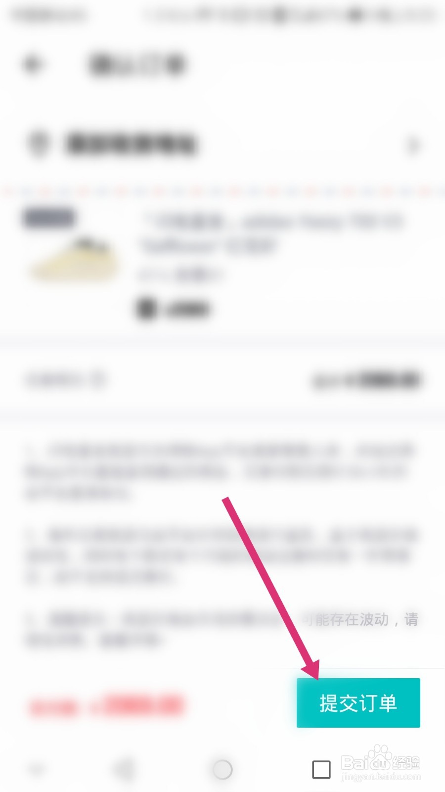 在得物（毒）软件上怎么分期付款