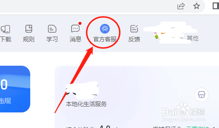 淘宝提示“请先签署食品安全协议”怎么解决?