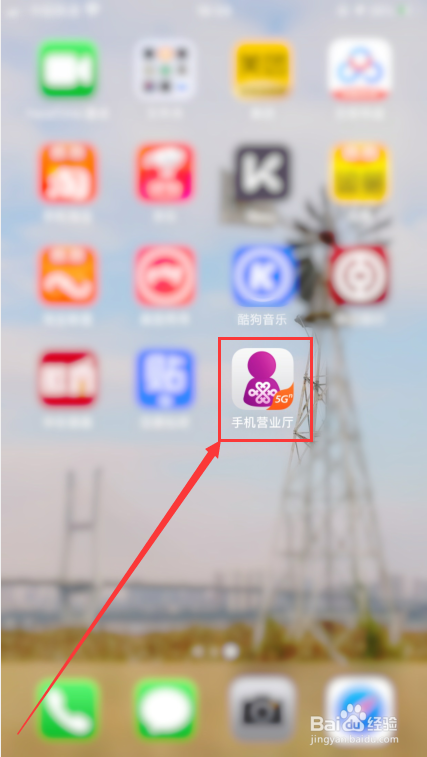 联通手机营业厅怎么开电子发票？