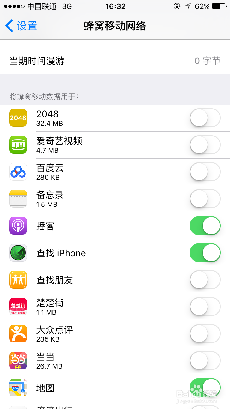 苹果手机怎么关软件节省流量