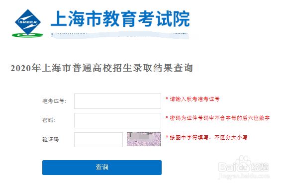 地方专项志愿如何填报