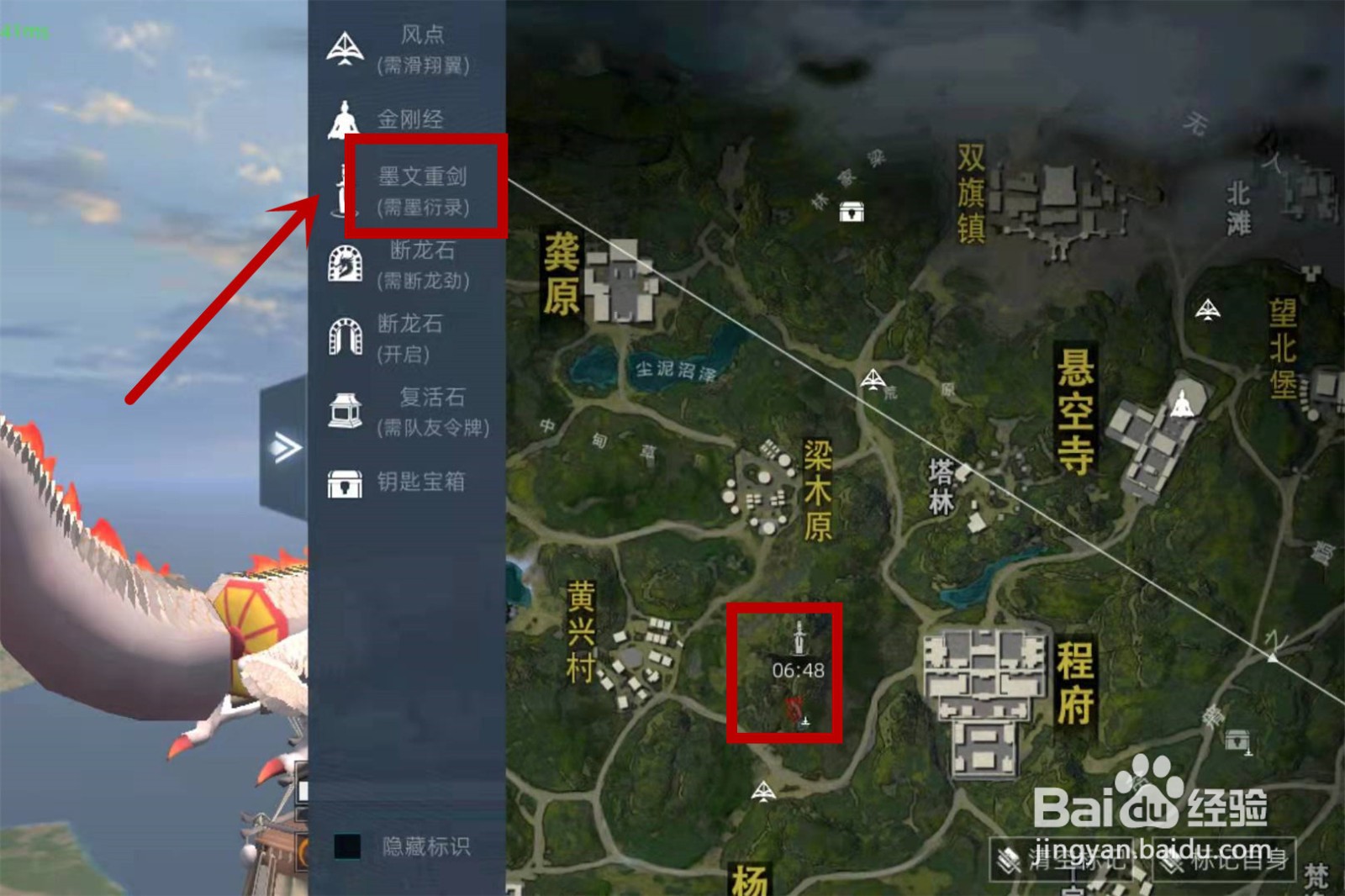 武侠乂墨衍录在哪