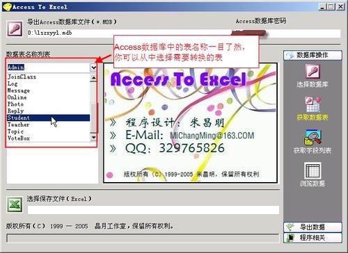 Access数据库转Excel工作簿的2种方法