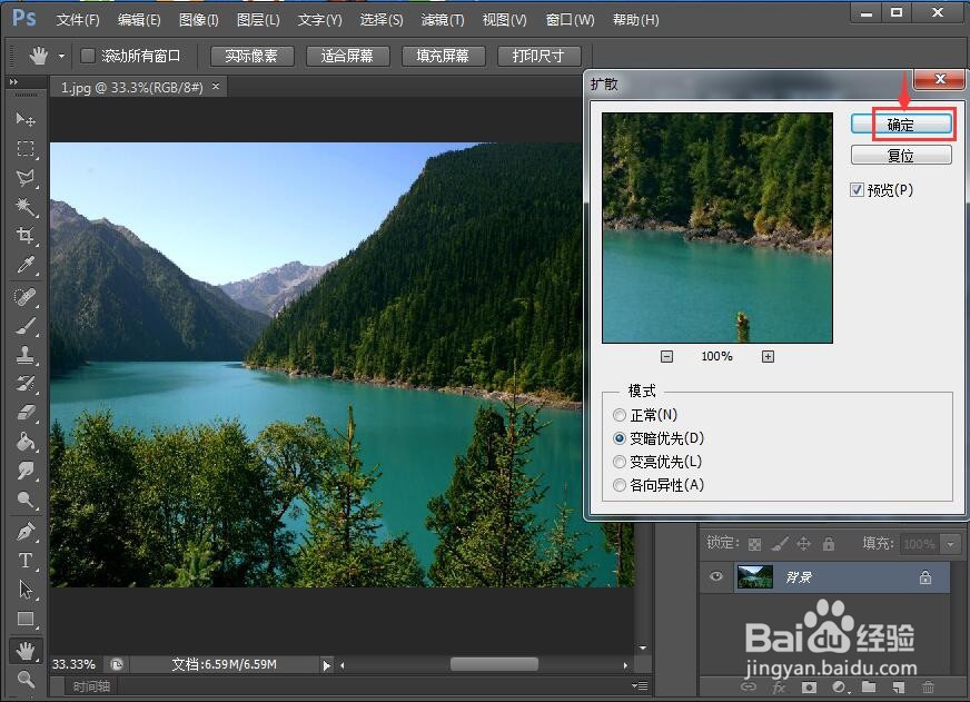 怎样在ps中让图片中的山和树变得更绿