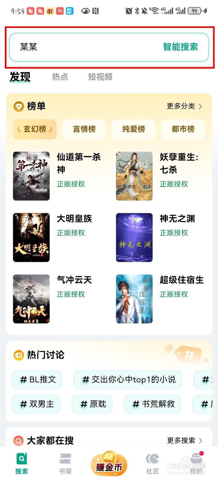 阅坊如何去广告阅读