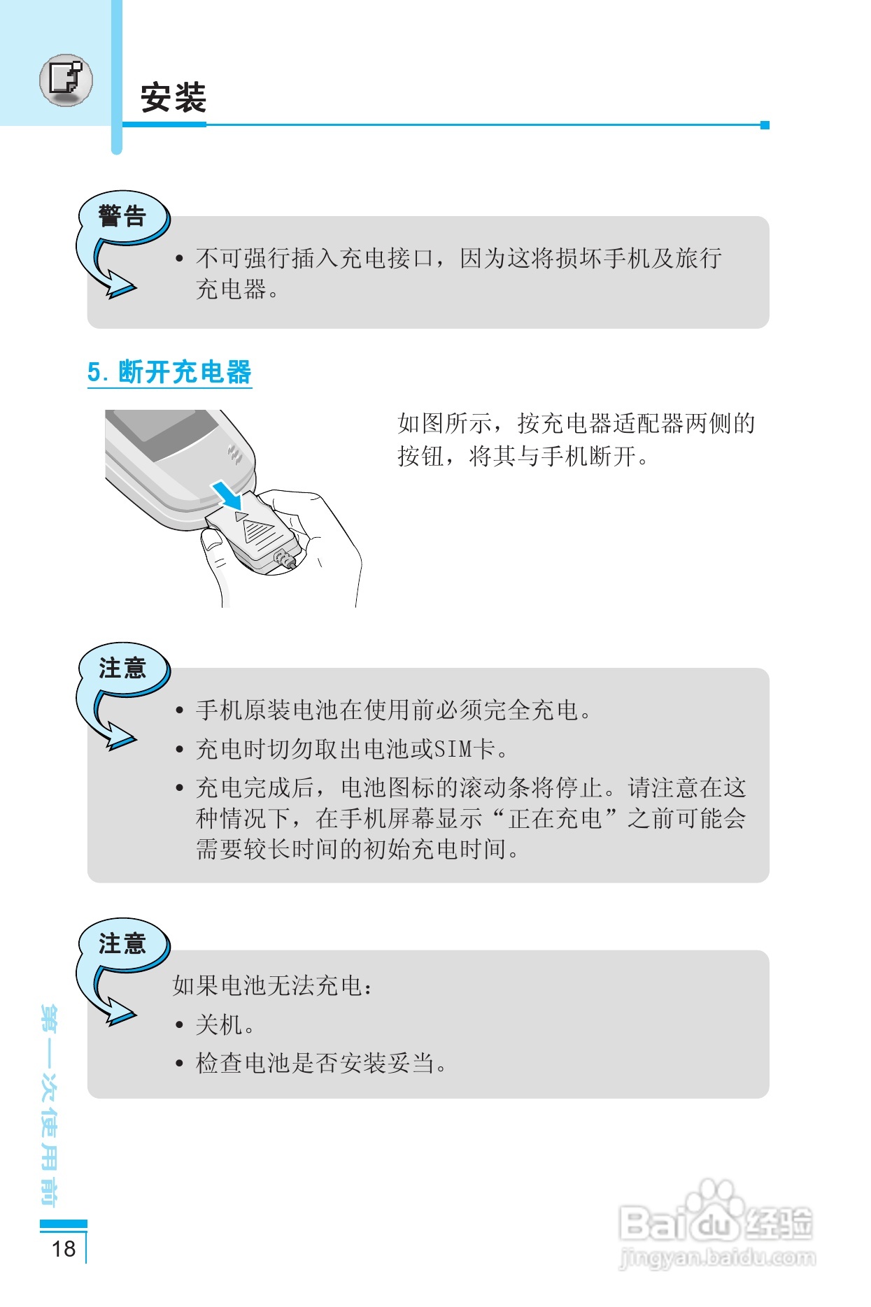 LG G810手机使用说明书:[2]