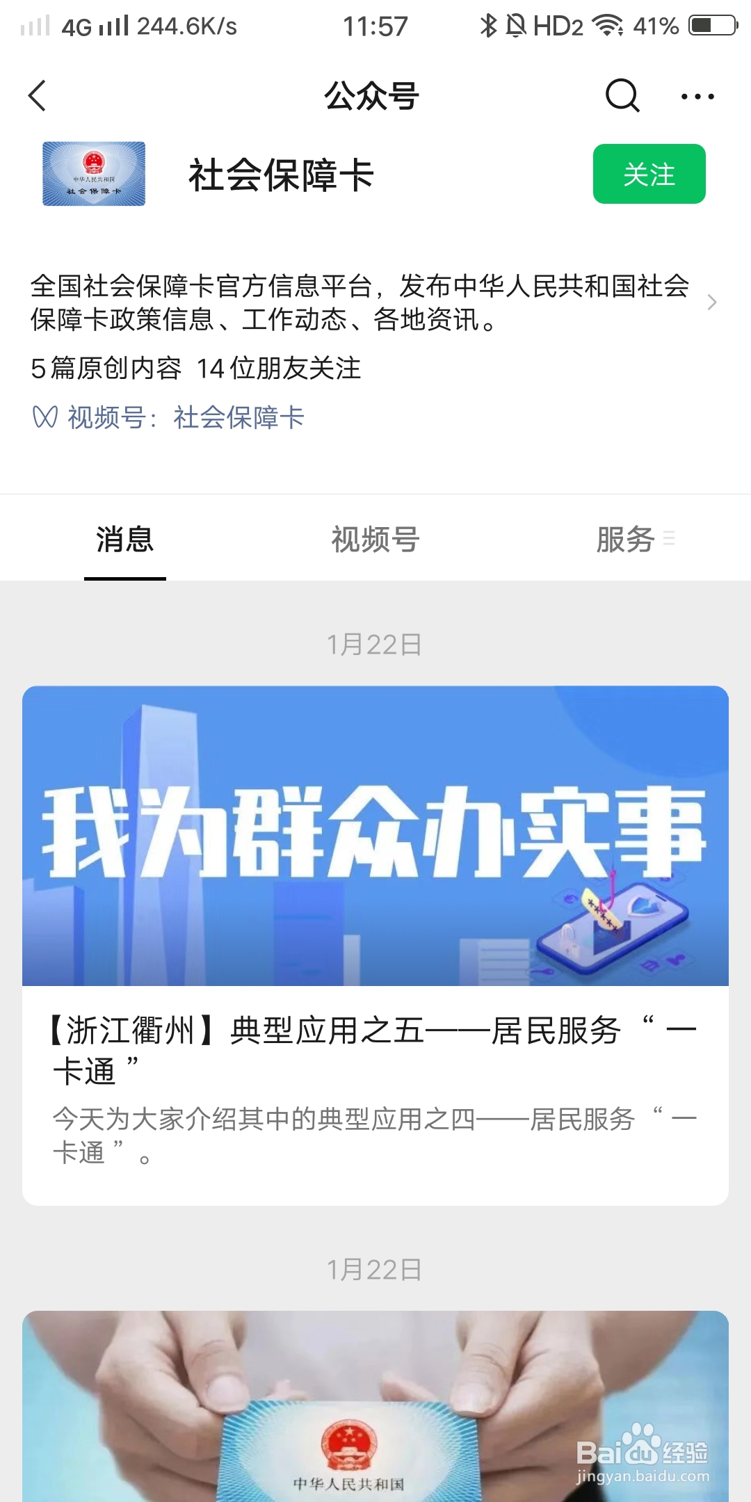 高校毕业生如何处理劳动人事纠纷