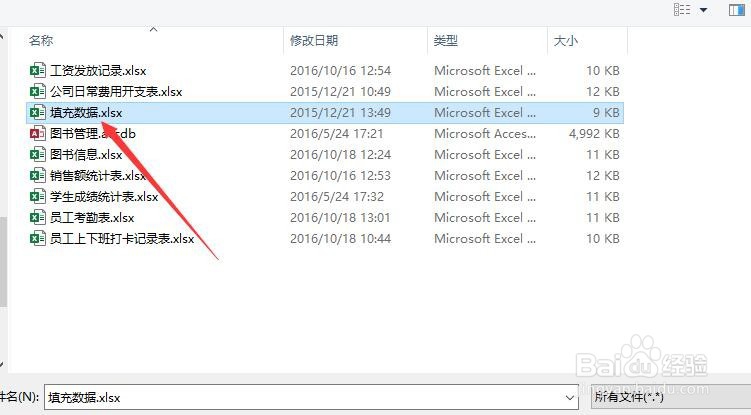 Word 2013如何将Excel表格移动到文档中