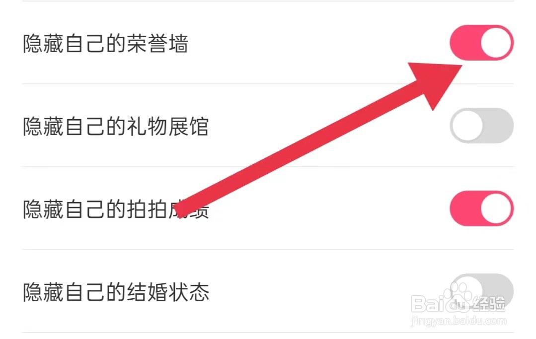 乐遇见App如何开启隐藏自己的荣誉墙