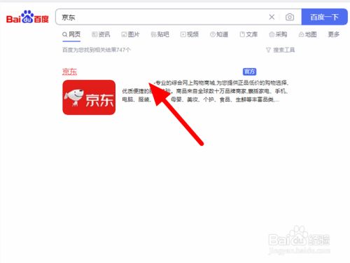 怎样加入京东商城