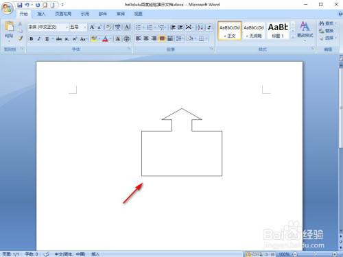 word2007如何插入上箭头标注