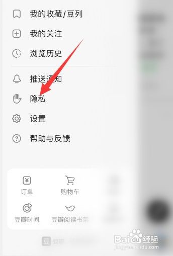 豆瓣如何隐藏主页半年前动态