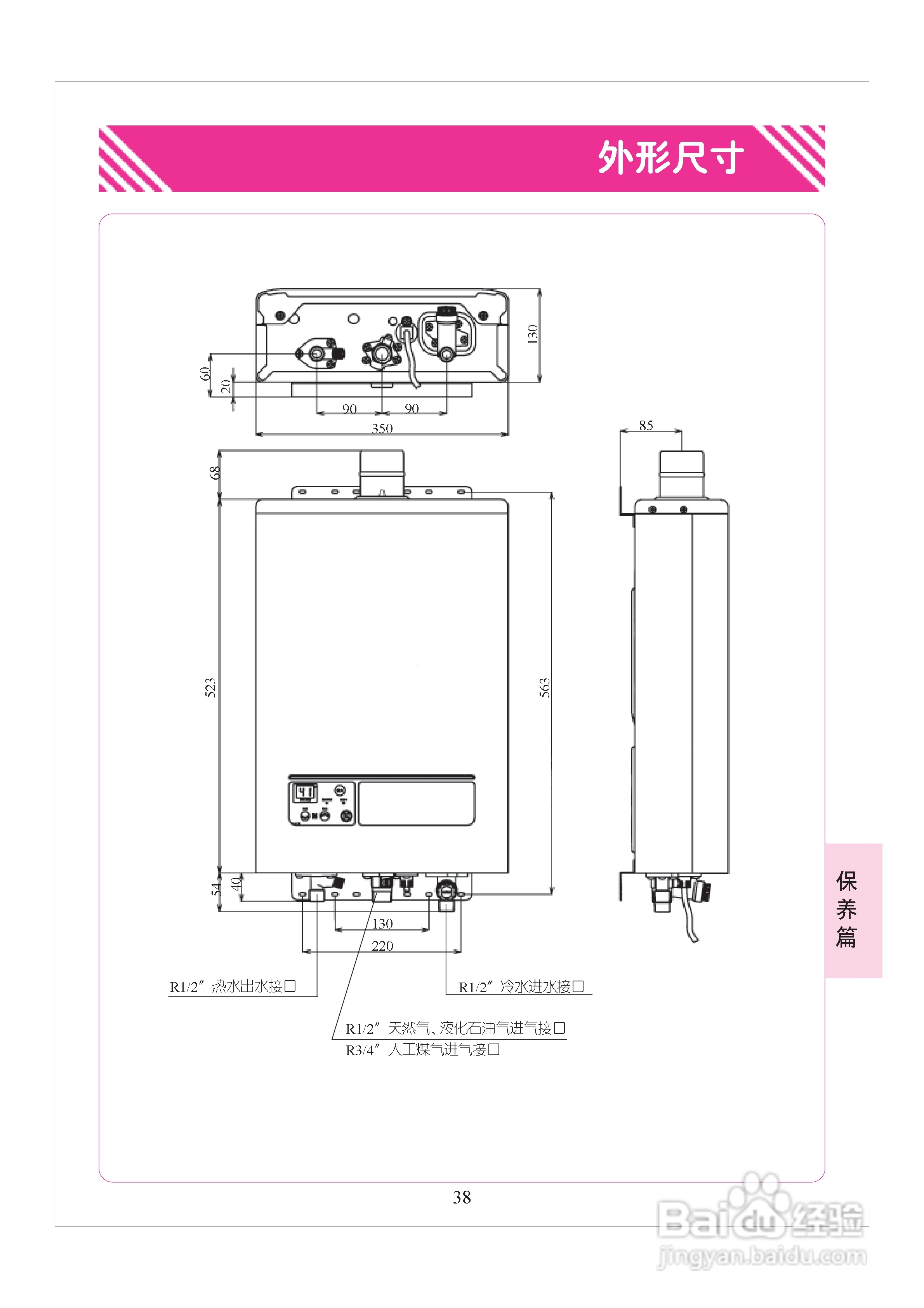 林内热水器JSQ32-A型使用说明:[4]