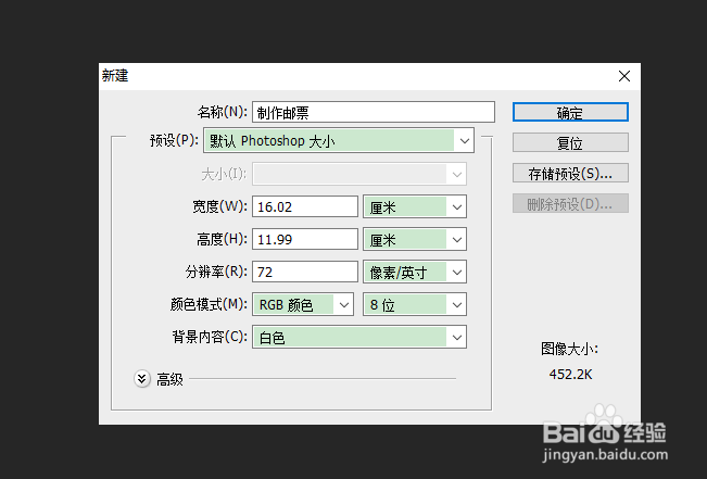 如何将照片ps成邮票