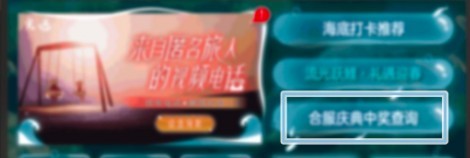 光遇1月24日暗号