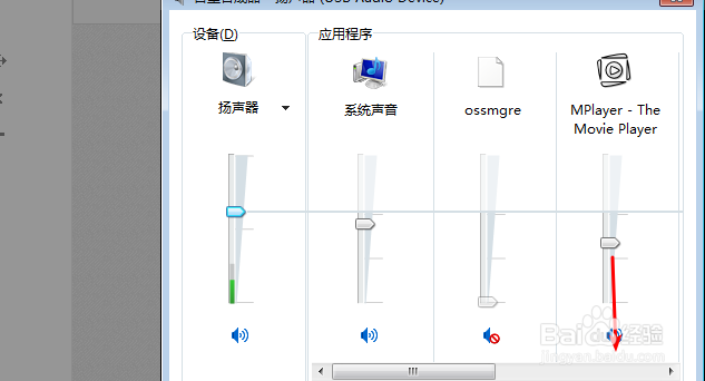 win7电脑pc耳机出现间歇性哆哆声咚咚声怎么办