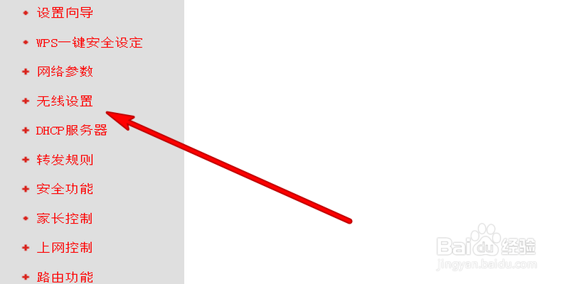 家里wifi密码忘记了怎么办？