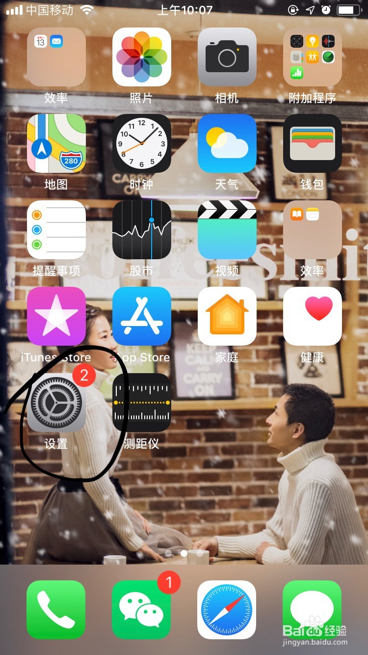 Iphone手机如何设置屏幕夜览亮度？