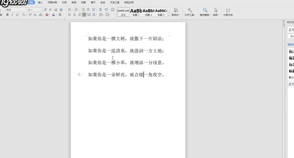 排比句怎么写