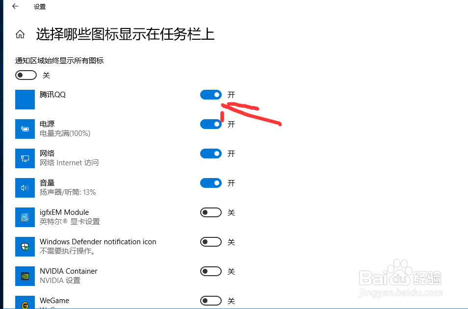 win10家庭版怎么控制图标隐藏与显示