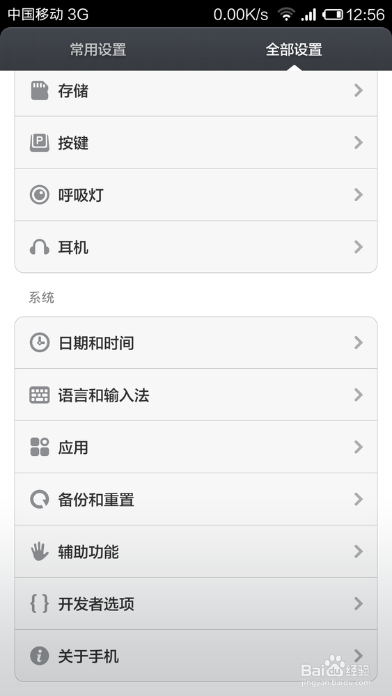 DicePlayer如何在小米3手机上小屏幕看视频