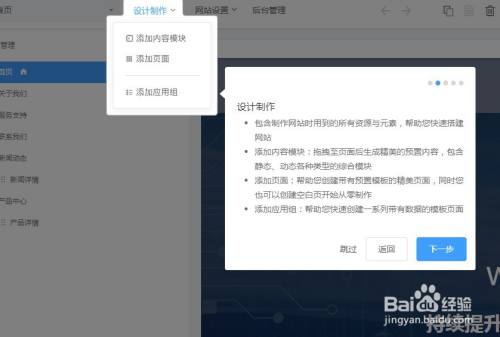 如何快速搭建一个网站