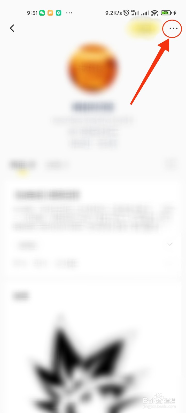 粮仓App如何举报作者