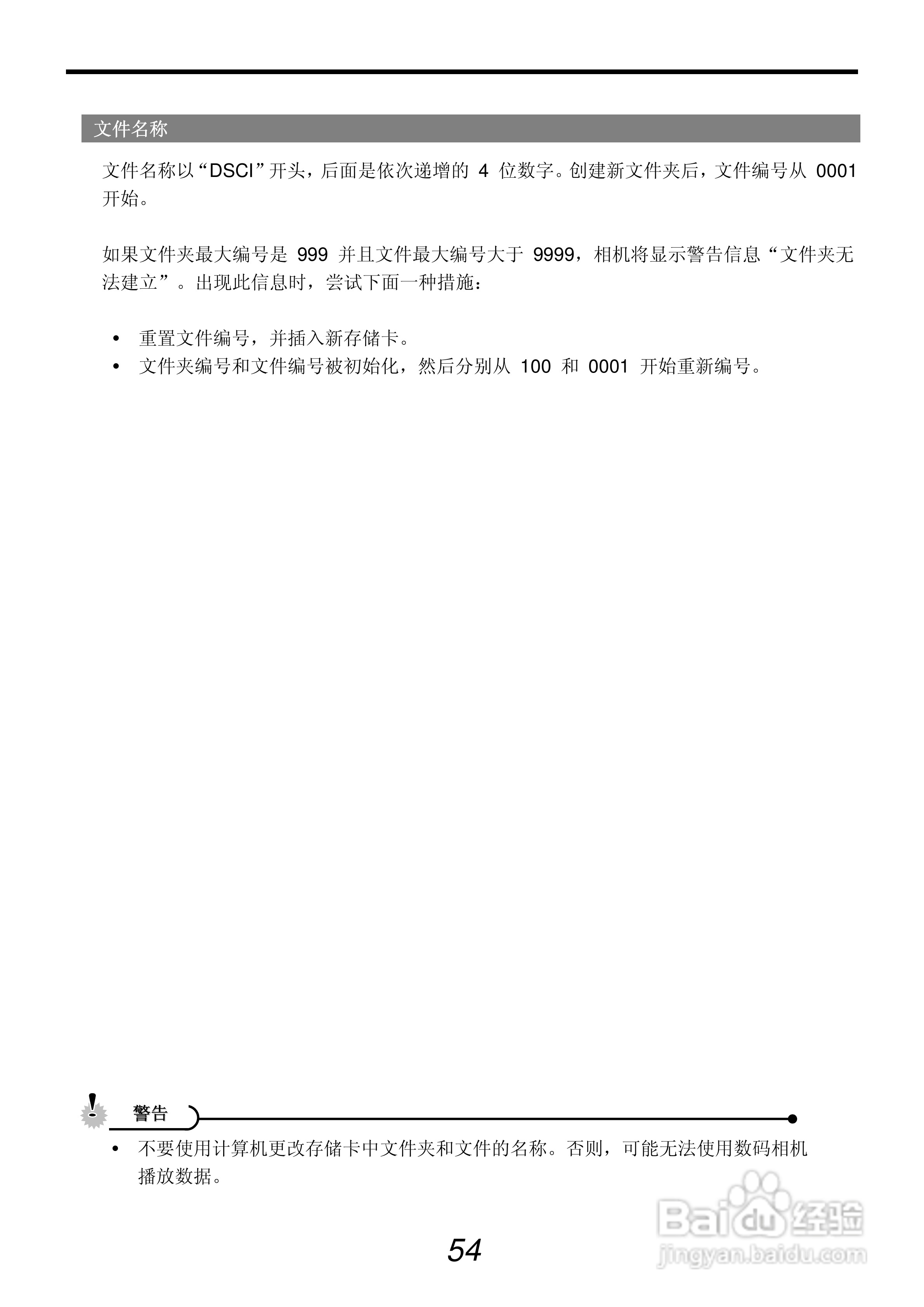 明基L1020数码相机使用说明书:[7]