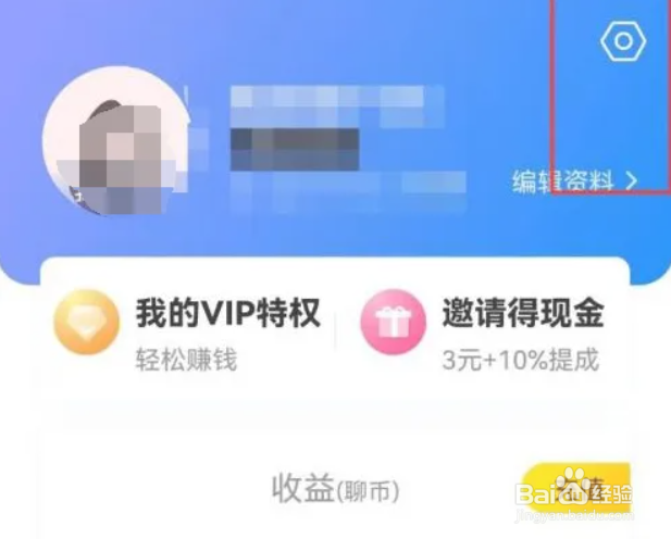 知聊如何开启消息提示音?