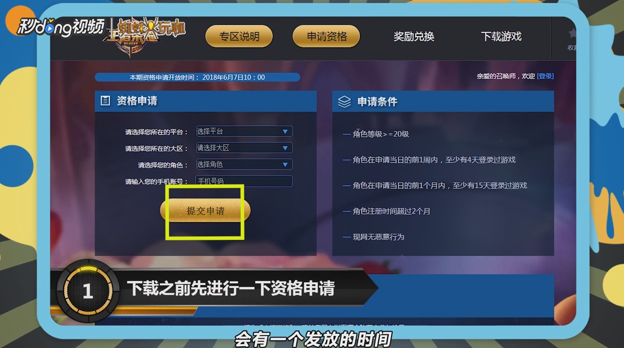 王者荣耀体验服如何下载