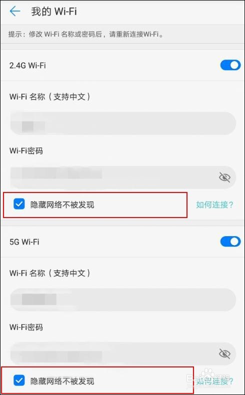 华为路由 A1 畅享版防蹭网指导书#潮机课堂#