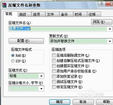 wind7电脑如何给文件夹设置密码?