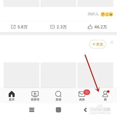 微博如何查看自己经常访问的用户
