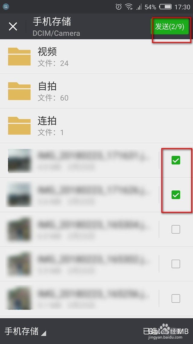 微信发照片如何发原图
