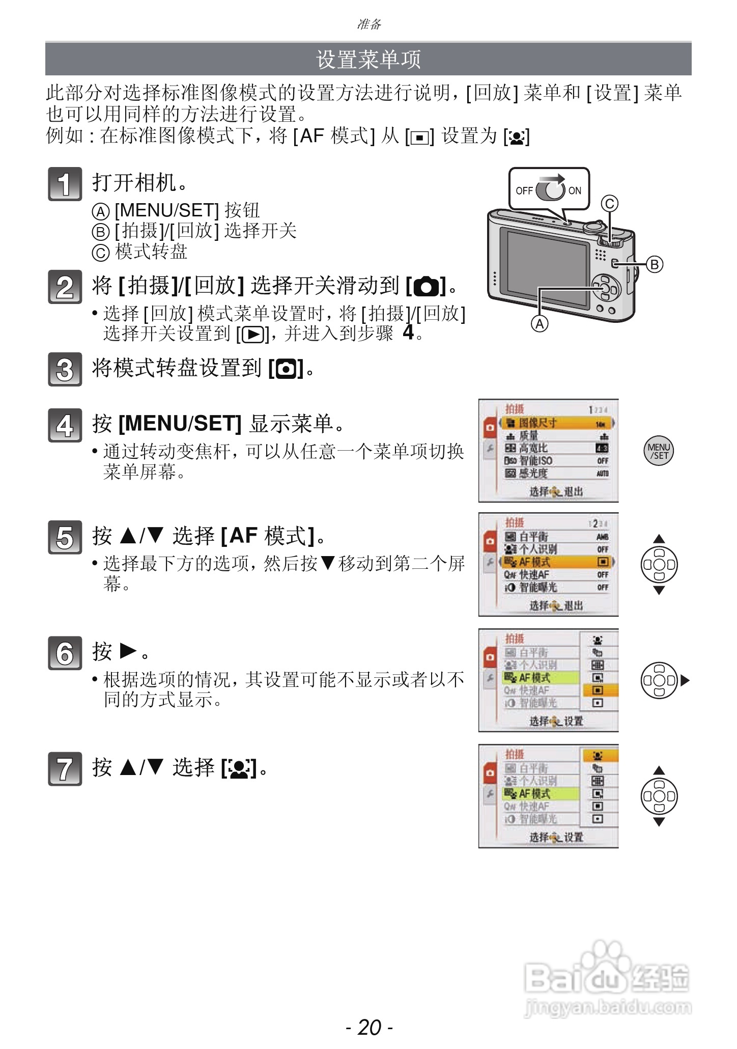 松下DMC-FX68GK数码相机使用说明书:[2]