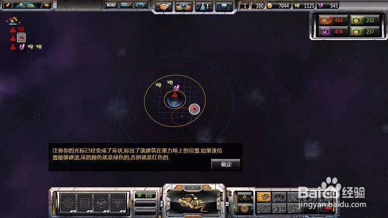 太阳帝国的原罪反叛攻略