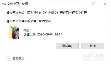 <b>文件被程序占用无法删除或移动如何处理</b>