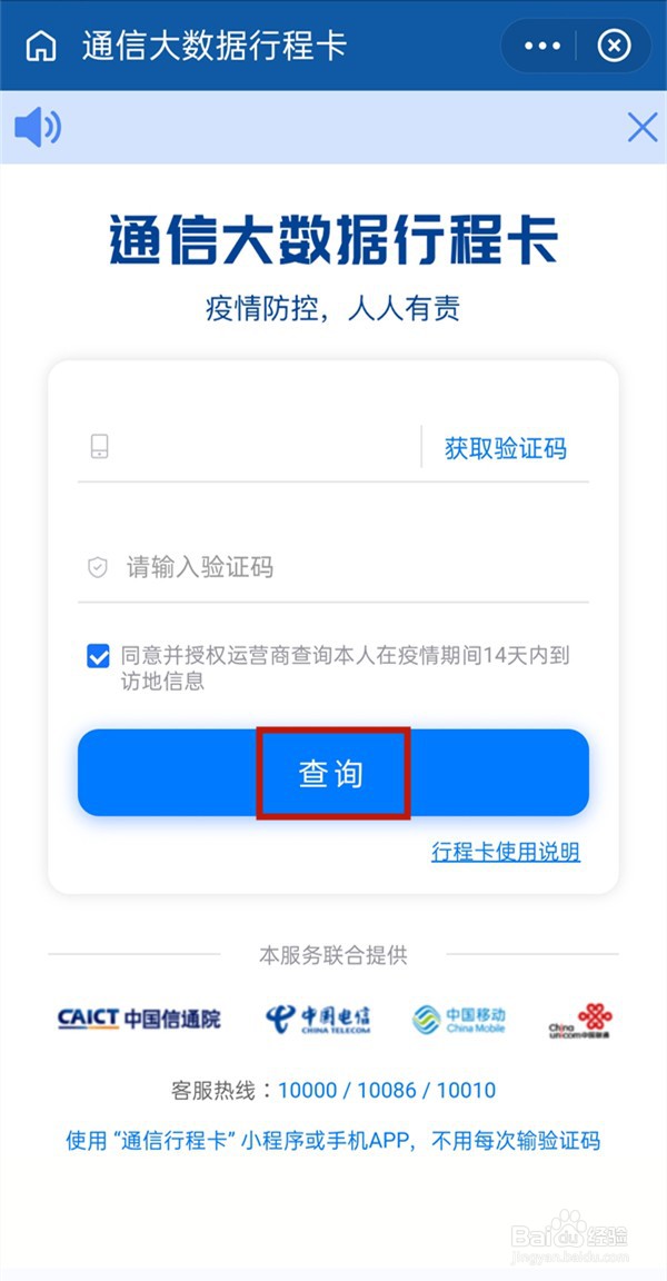 支付宝行程码在哪看